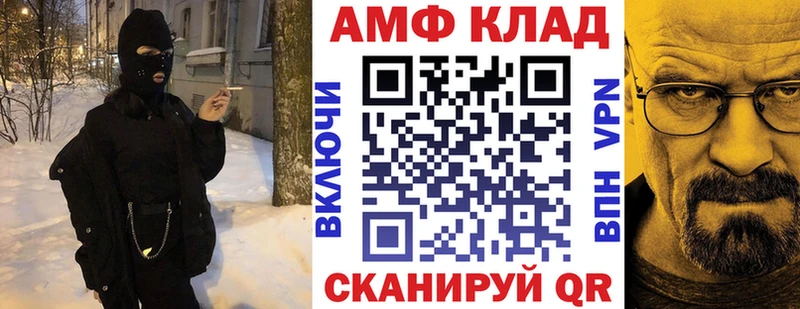 Amphetamine 97% Певек