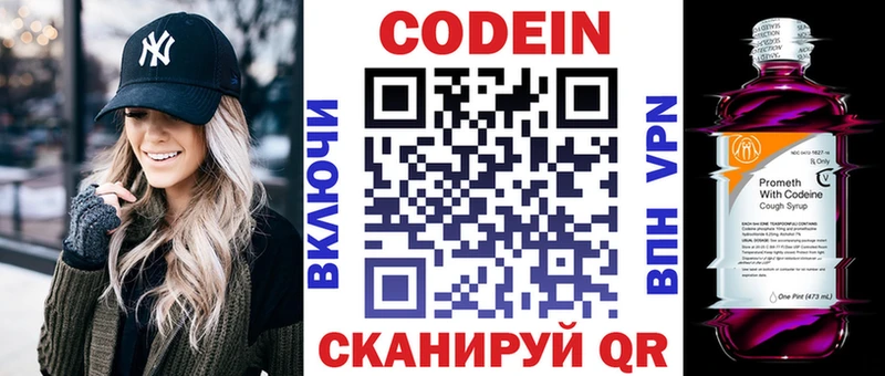 купить наркоту Певек OMG зеркало Кодеиновый сироп Lean напиток Lean (лин)