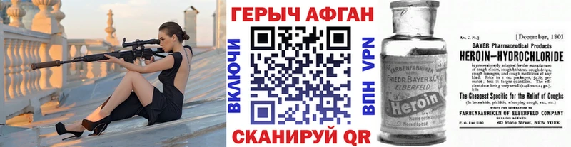 Героин хмурый Певек