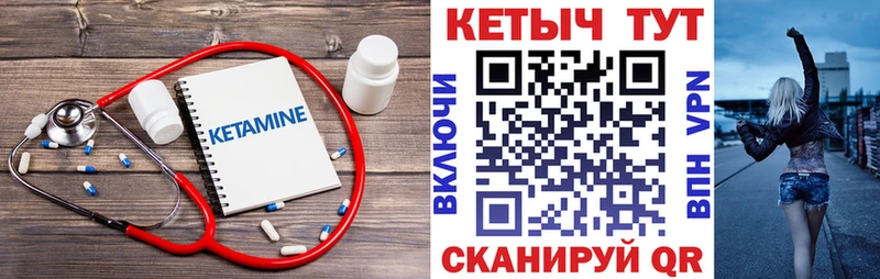 хочу   Певек  КЕТАМИН ketamine 