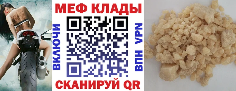 МЕФ 4 MMC  где купить наркоту  Певек 