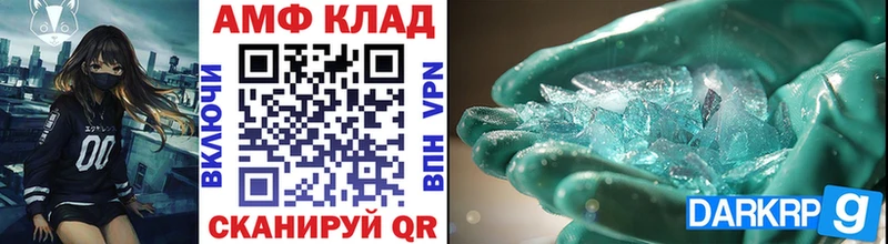 Метамфетамин кристалл Певек